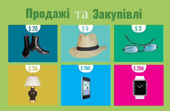 Як закупити і продати товар в ERP Foss, стандартні дії
