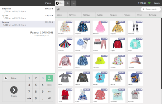 Програма для касового терміналу (POS) онлайн