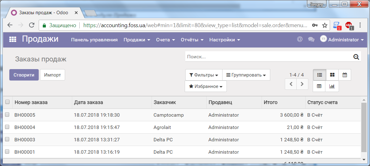 Список заказов продажи