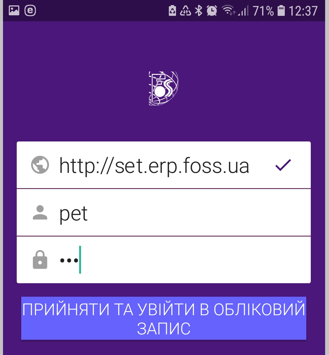 Вхід в систему
