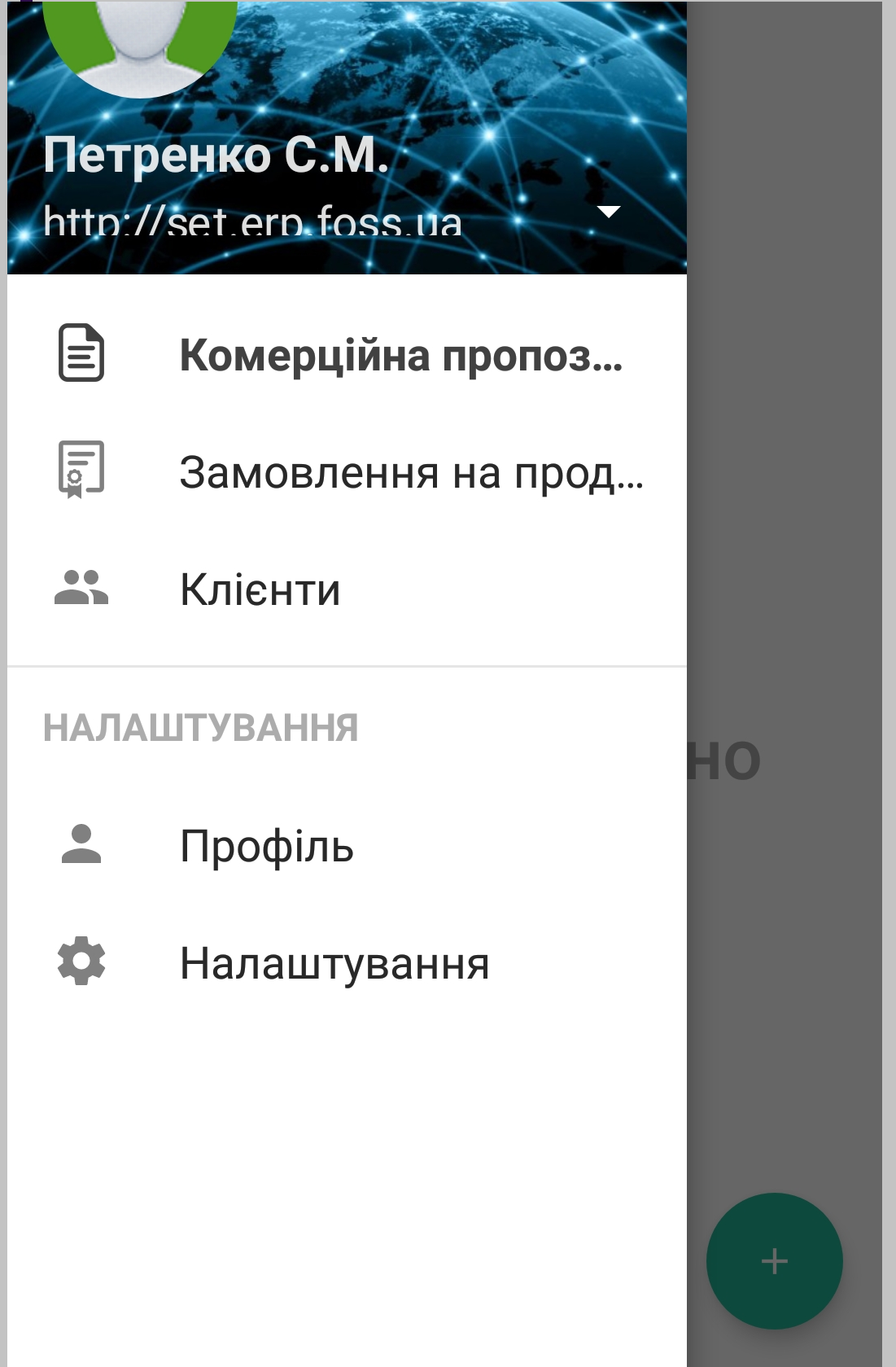 Меню програми