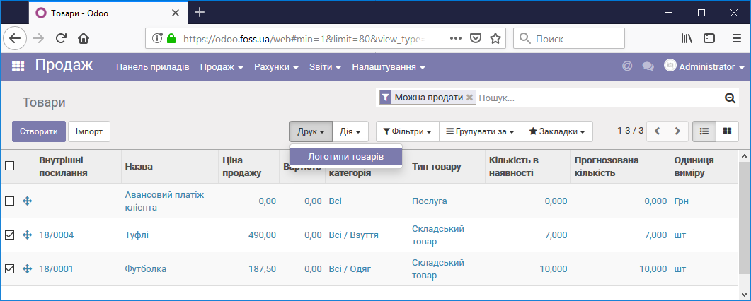 Друк етикеток товарів