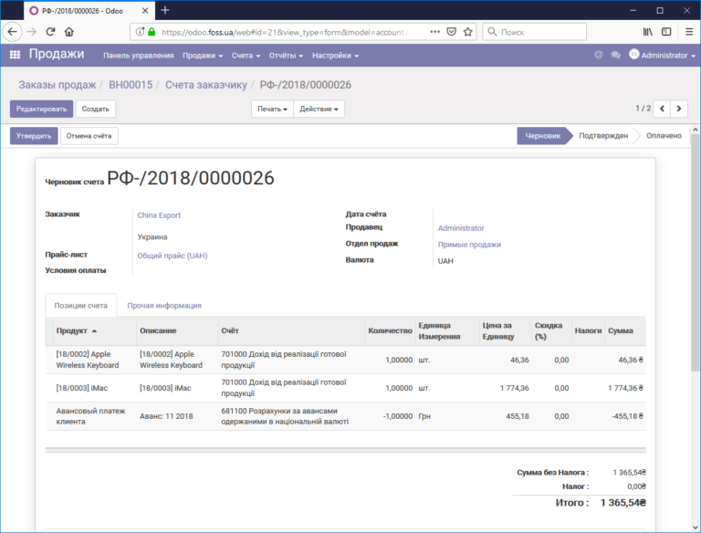 Какие статусы поставки имеются в отчете прием поставки в веб приложении detego suite