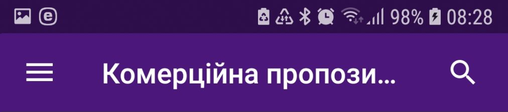 Пункт меню Комерційні пропозиції