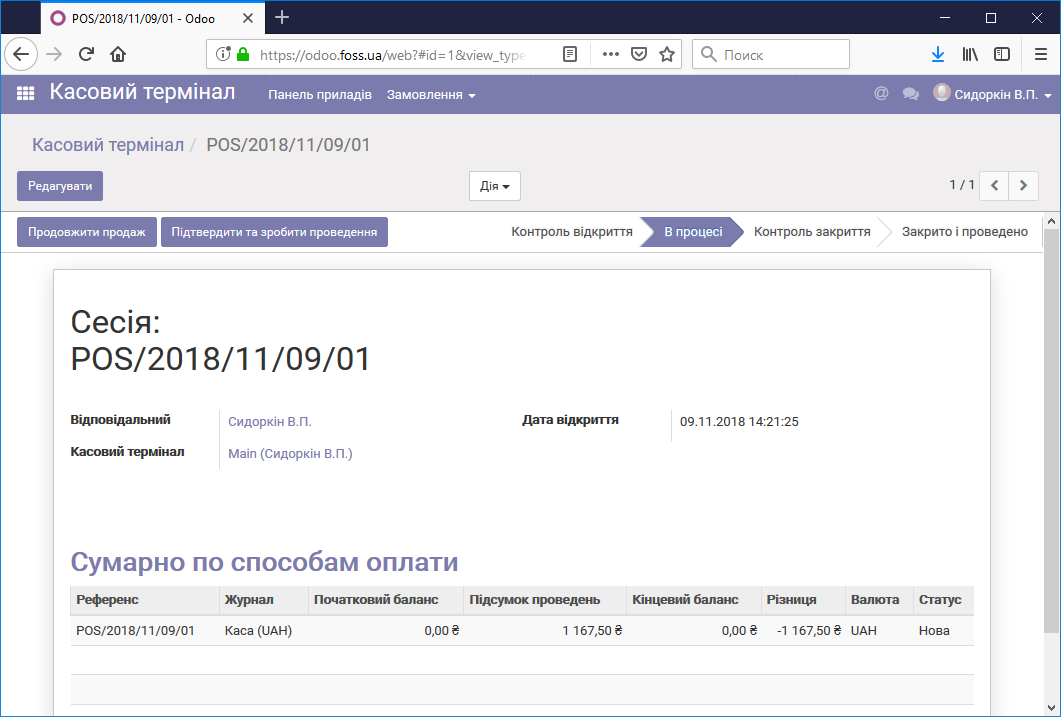Підтвердження проведень