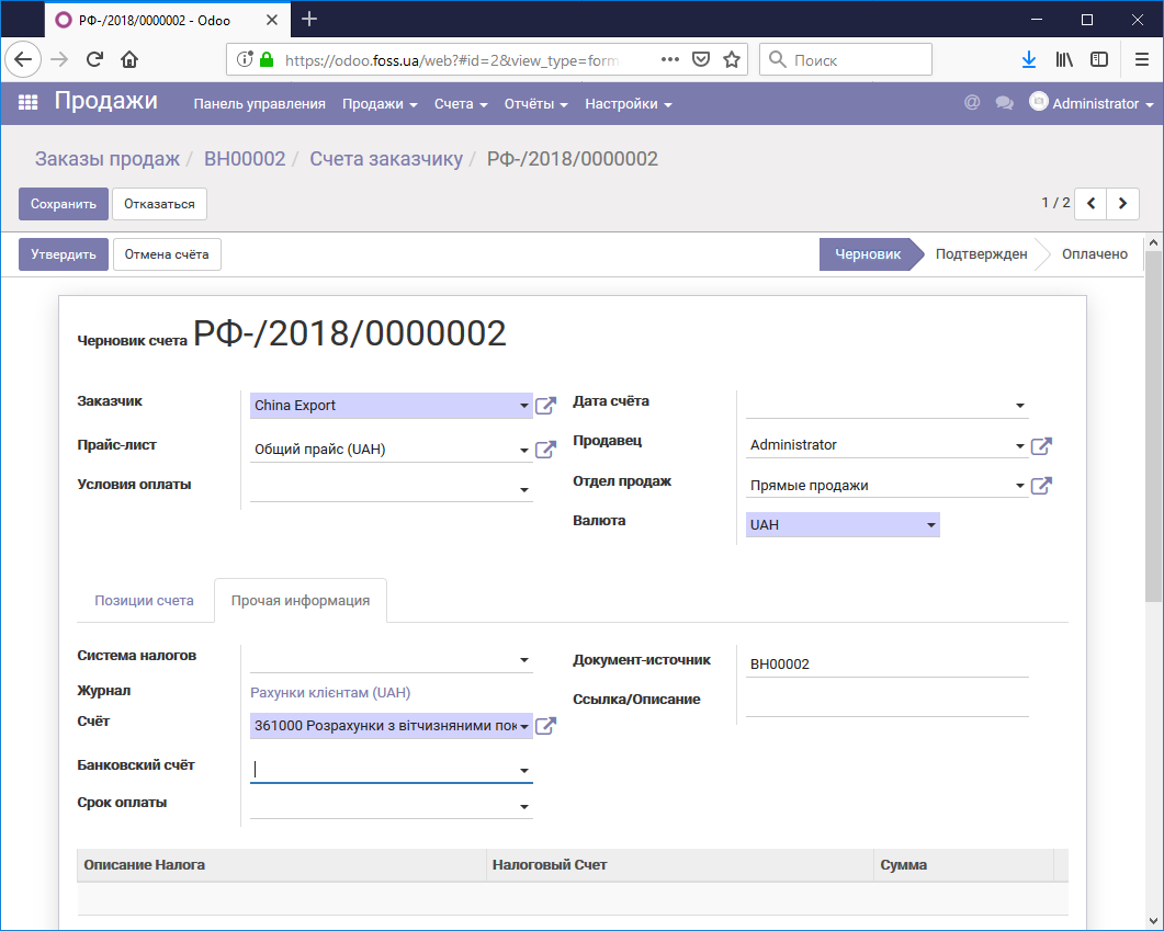 Дополнительная информация по счету