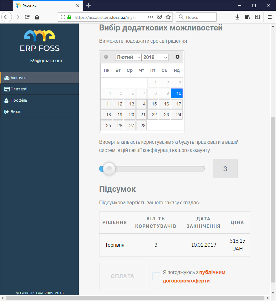 Кабінет користувача. Додаткові можливості.