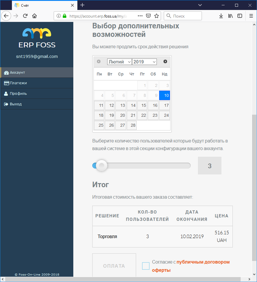 Кабинет пользователя.Дополнительные возможности.