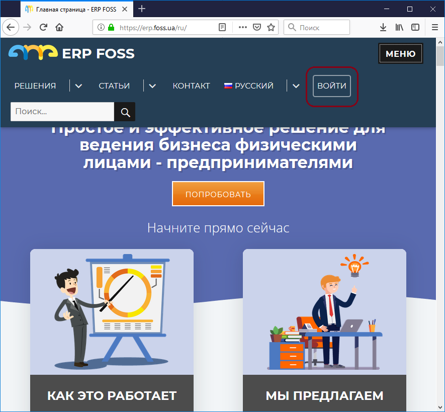 Вход в кабинет пользователя