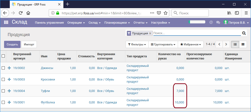 Количество товаров на складе