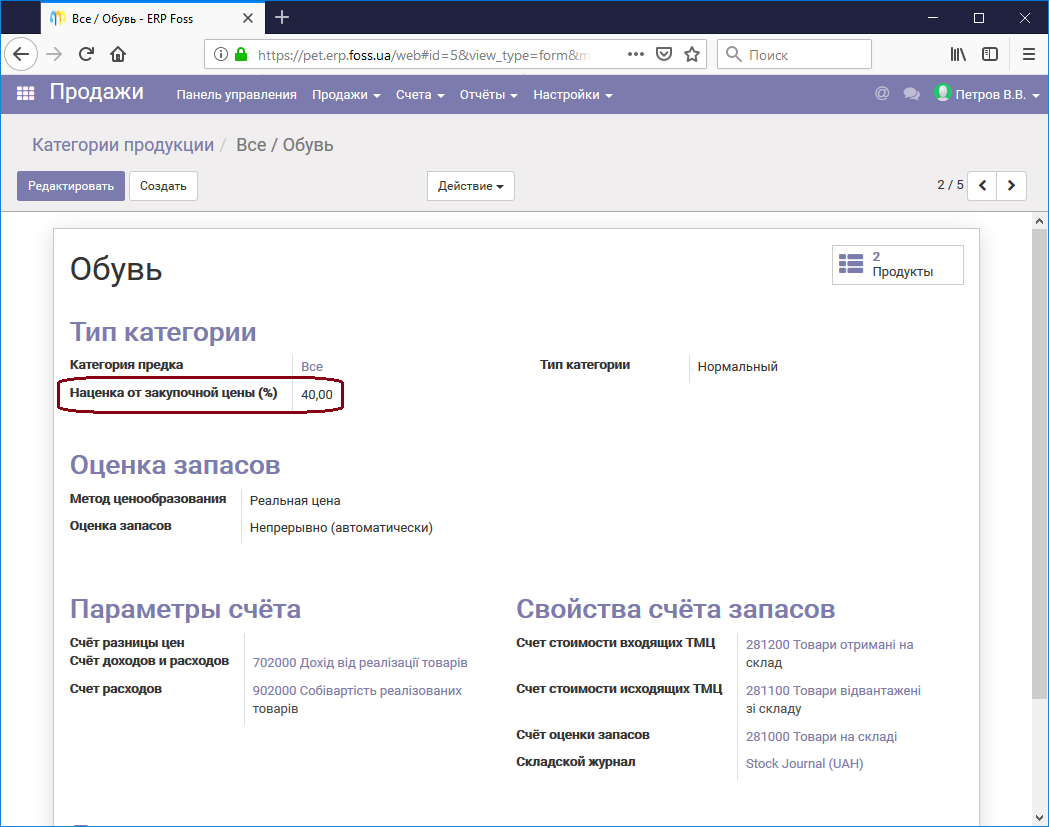 Установка наценки от закупочной цены для категории