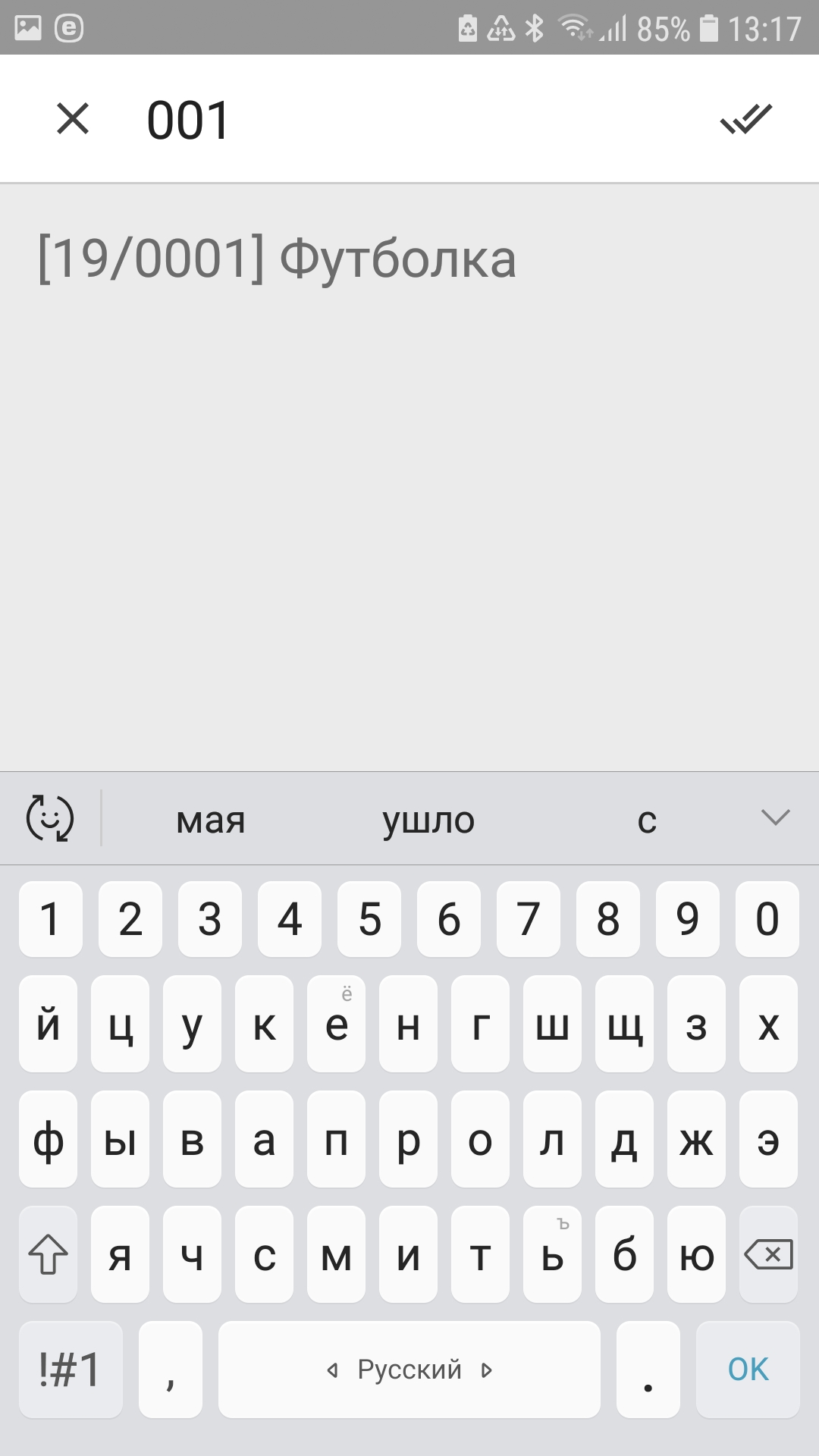 Поиск товаров