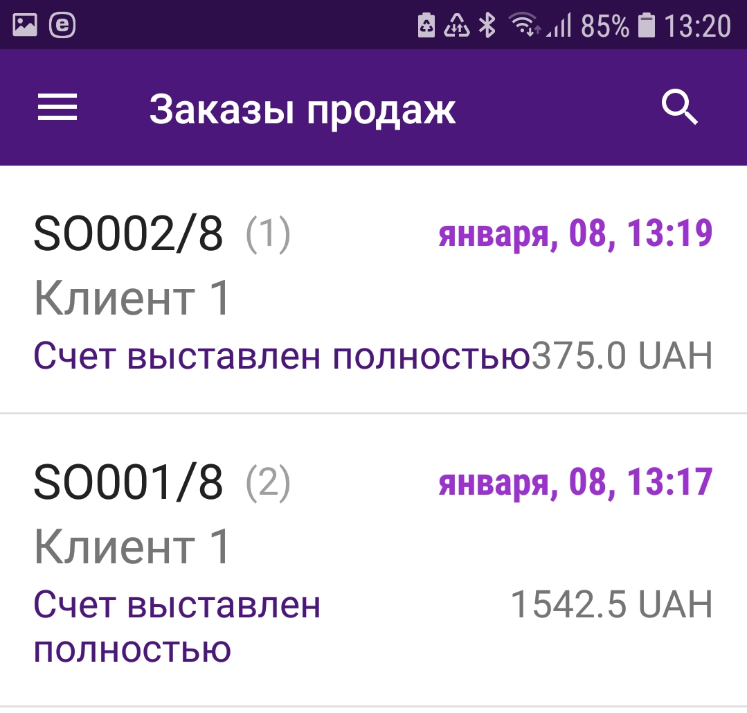 Список заказов продаж