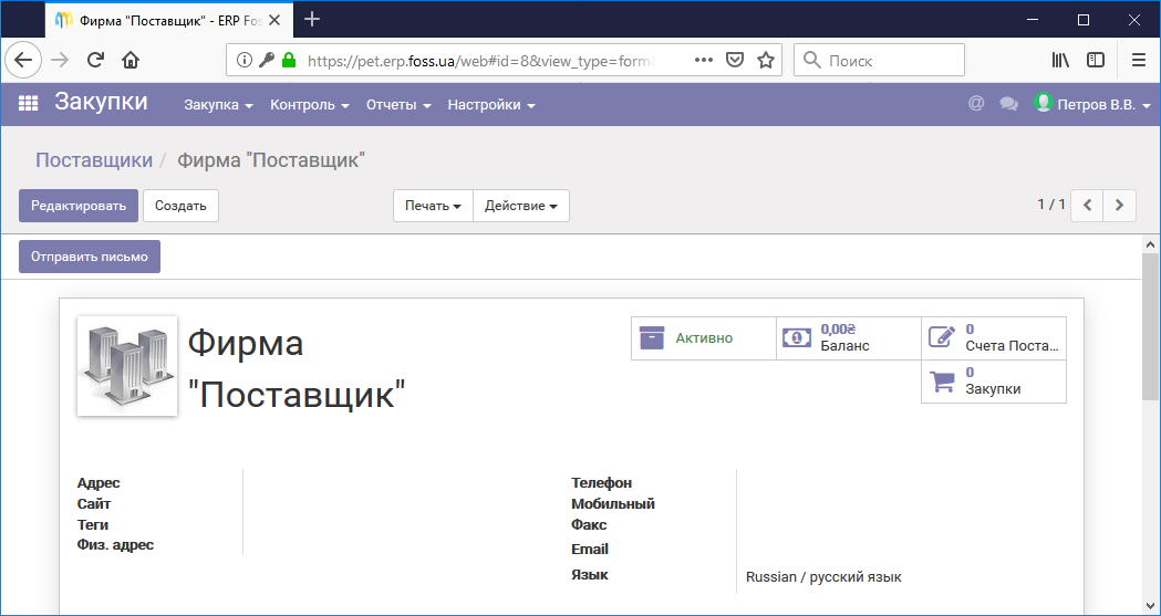 Поставщик продукции