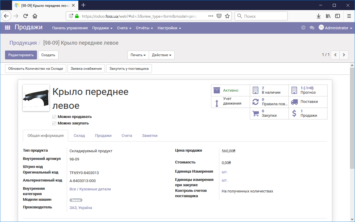 Карточка продукта