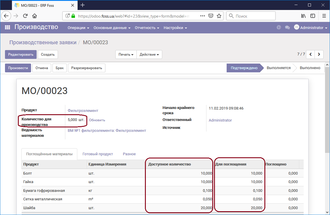 Комплектация для нескольких изделий