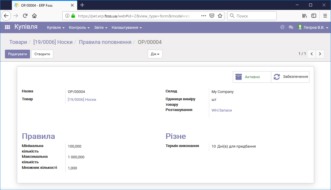 Правила поповнення