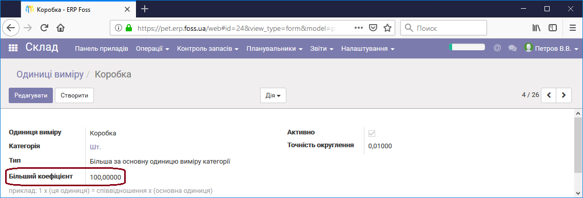 Одиниця виміру "Коробка"