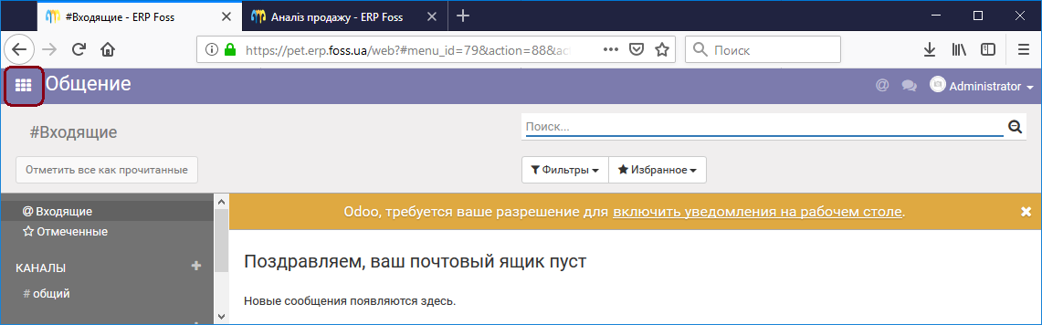 Выбор модуля системы