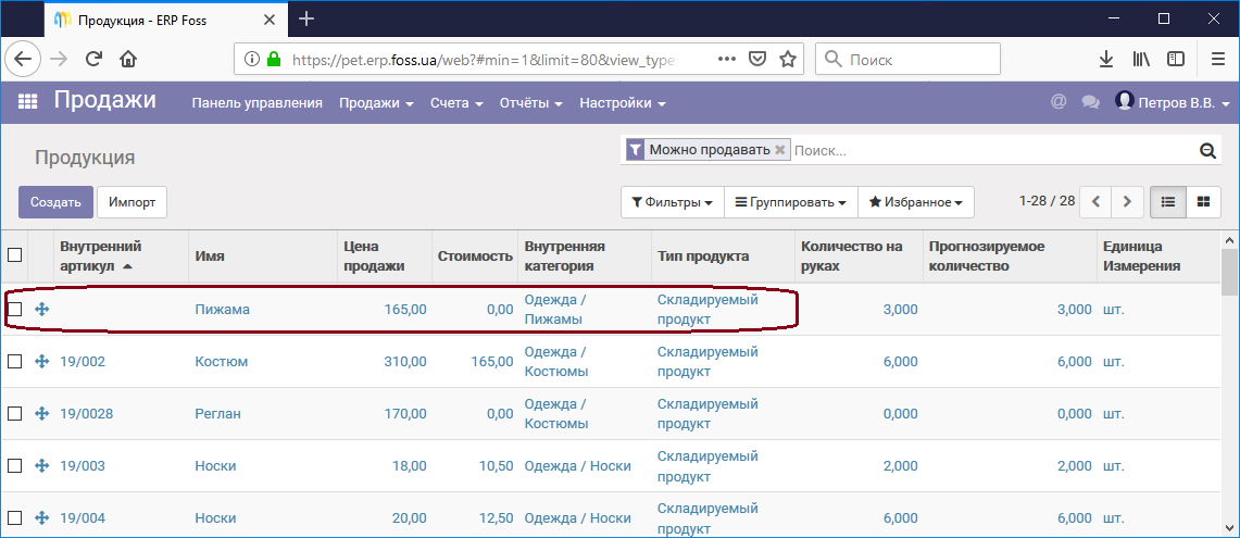 Продукт с вариантами