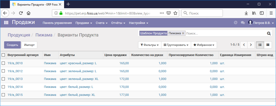 Варианты продукта