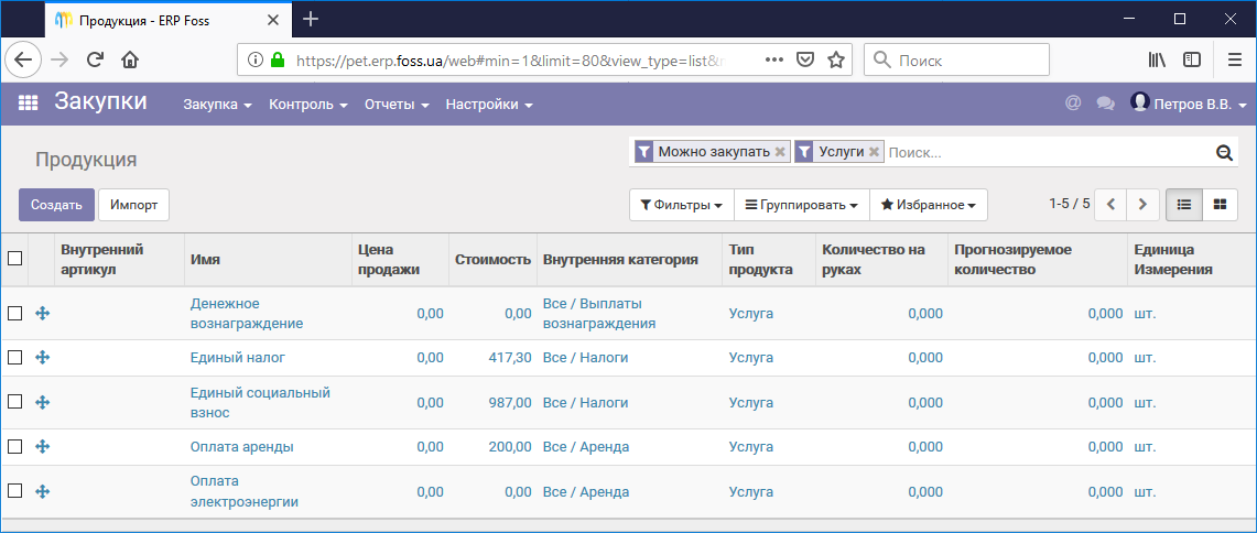 Список услуг