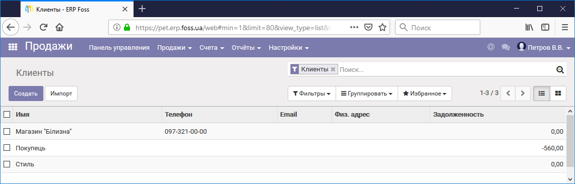 Список клиентов
