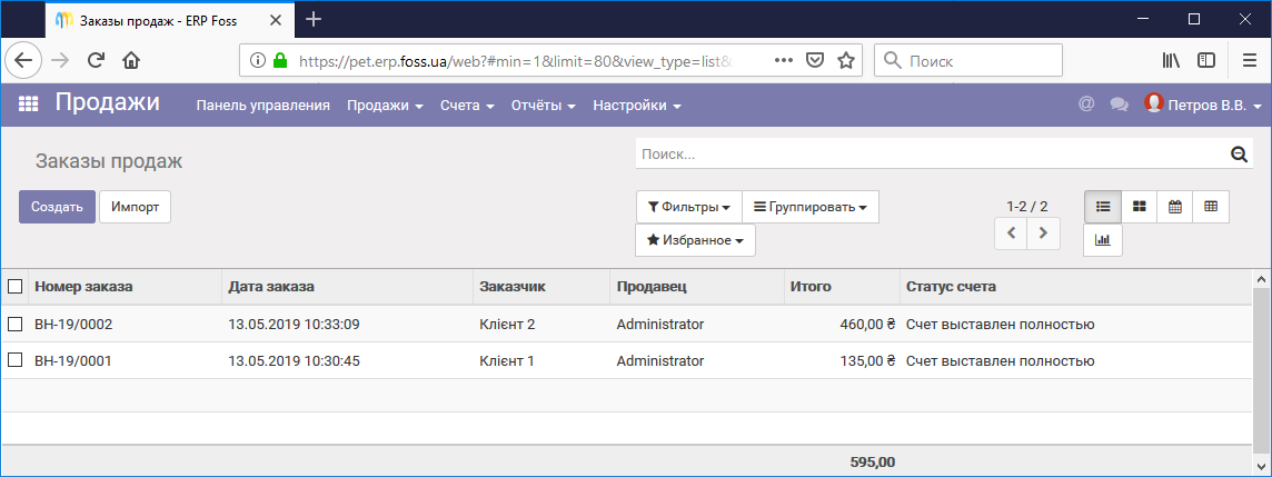 Список заказов продаж