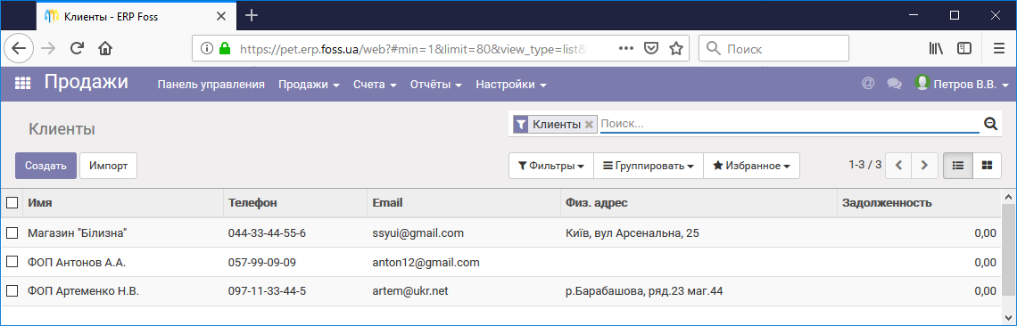 Список клиентов