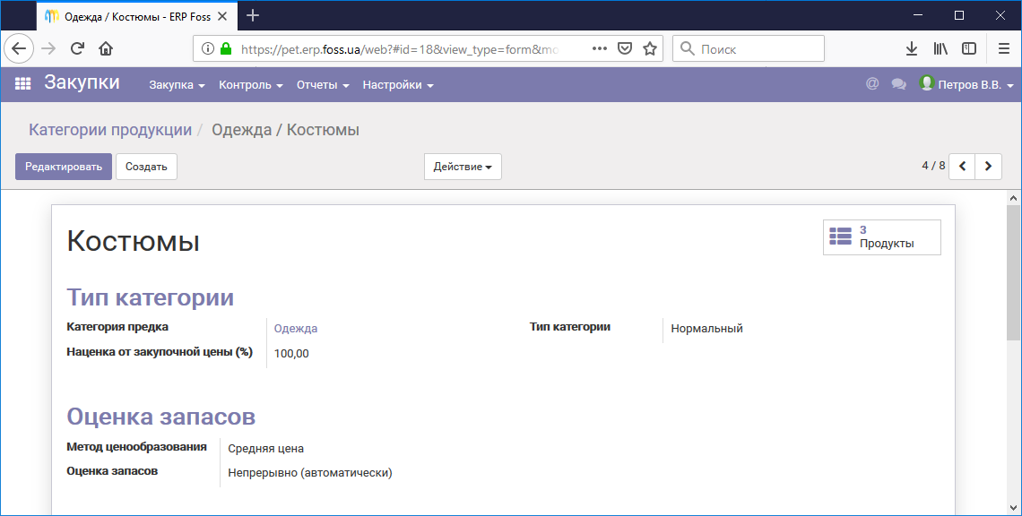 Установка наценки на категорию товара