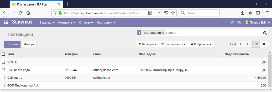 Задолженность по оплатам