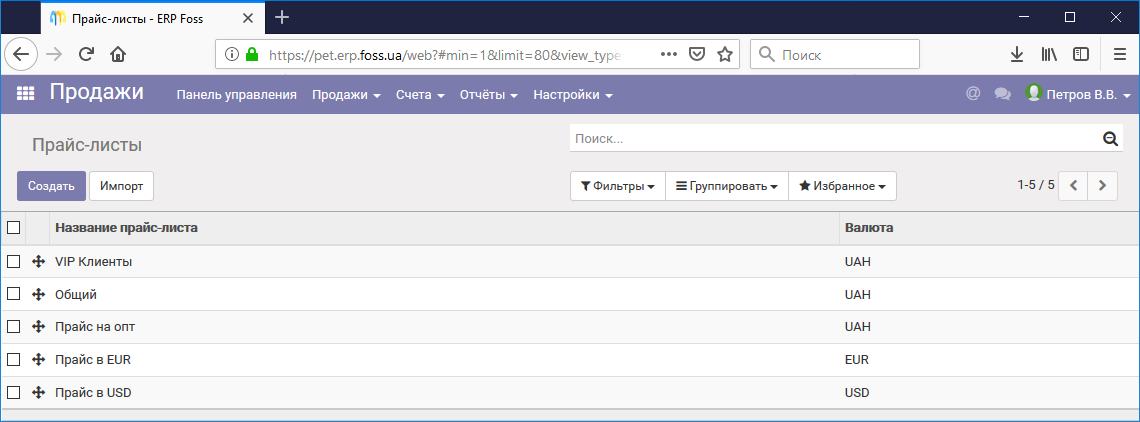 Список прайс листов