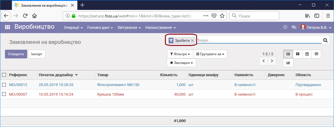 Замовлення на виробництво