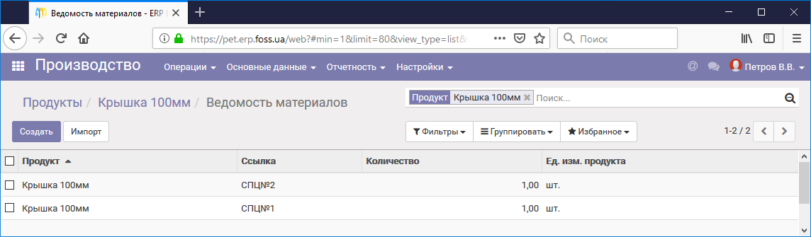 Список ведомостей материалов
