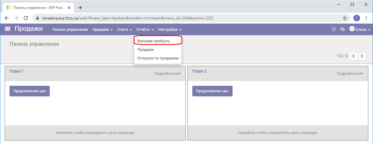 Формирование отчета Валовая прибыль