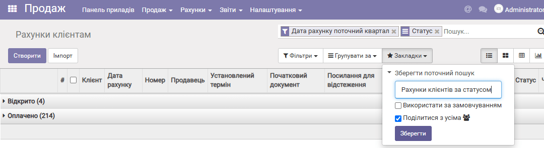 закладки